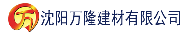 沈阳草莓视频建材有限公司_沈阳轻质石膏厂家抹灰_沈阳石膏自流平生产厂家_沈阳砌筑砂浆厂家